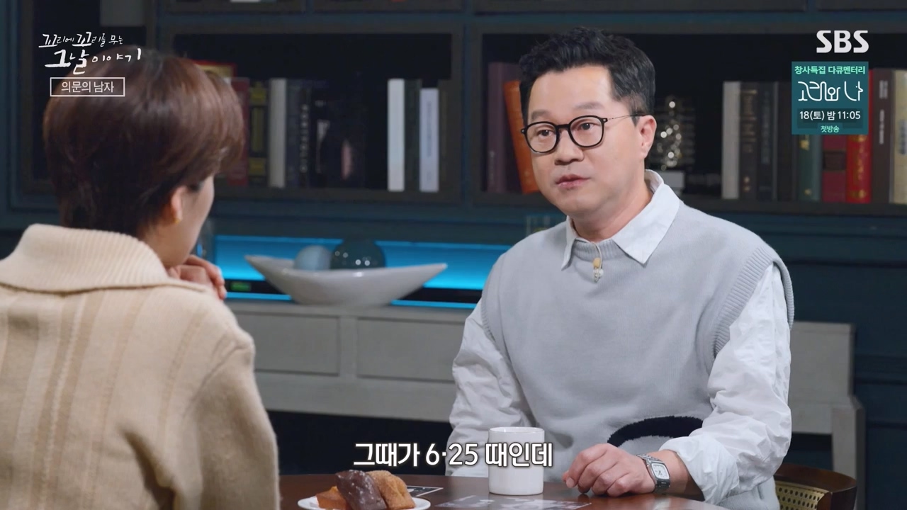 꼬리에 꼬리를 무는 그날 이야기.E102.231117p-NEXT.mp4_20231118_164831.843.jpg