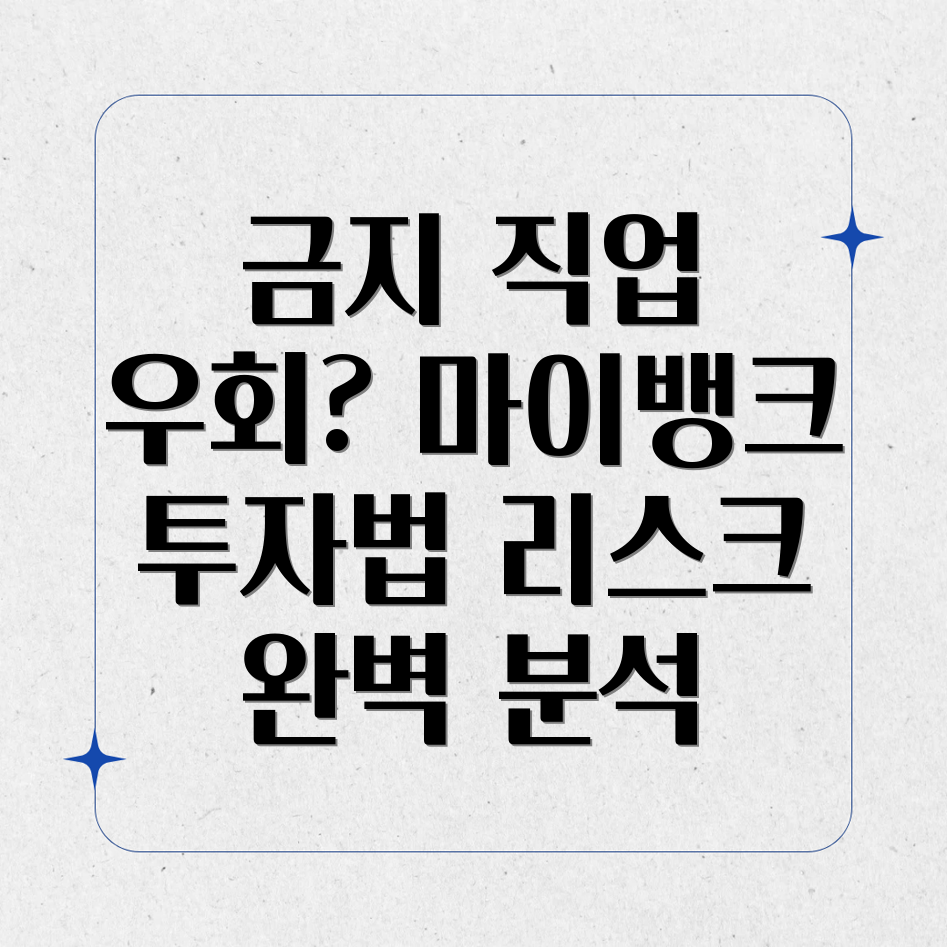 공무원 부업