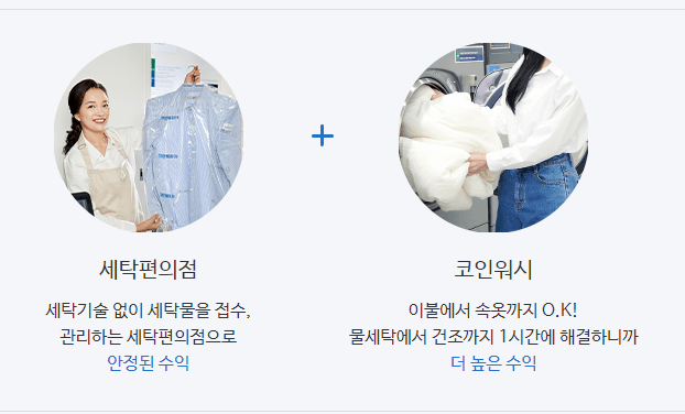 크린토피아코인워시성남 이미지