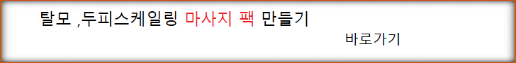 두피 마사지 랩을 만드는 데 사용되는 7가지 허브와 백야채 발효로 콩과 식물을 만드는 방법을 설명합니다.