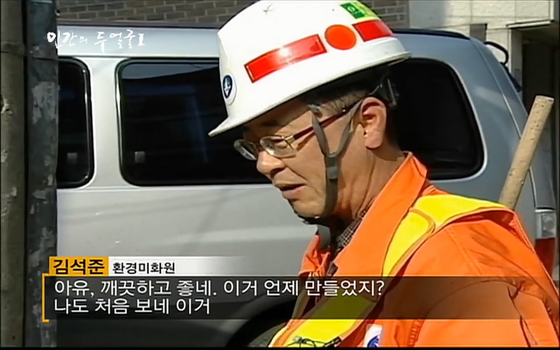 EBS 다큐프라임 - Docuprime, 인간의 두 얼굴 제2부 사소한 것의 기적.mp4_20220327_144748.420.jpg