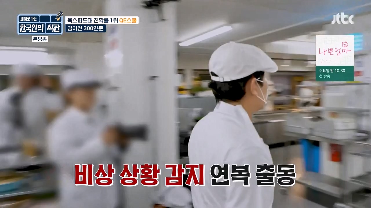 한국인의 식판.E05.230423p-NEXT.mp4_20231004_210715.308.jpg