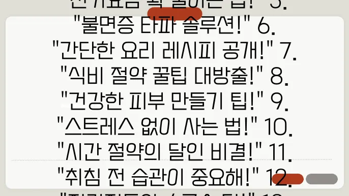 감기몸살 빨리 낫는 꿀팁  가스비 아끼는 꿀팁  이런식으로 생활 밀접 키워드 100개