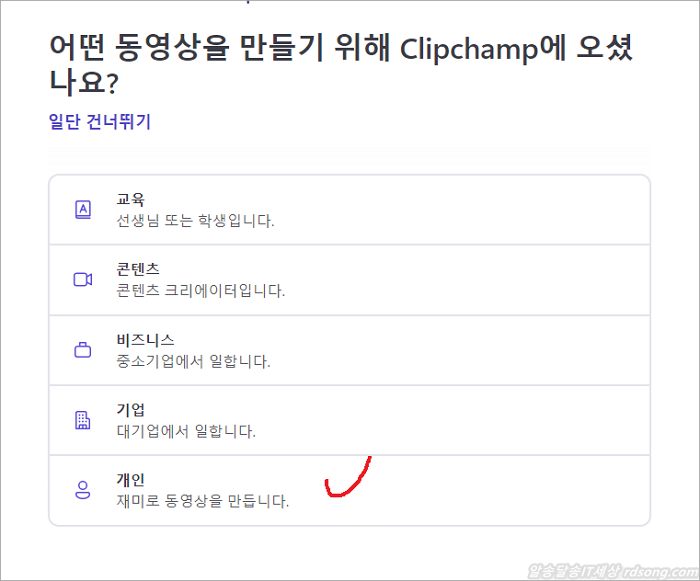 클립챔프 clipchamp 무료 동영상 편집 프로그램