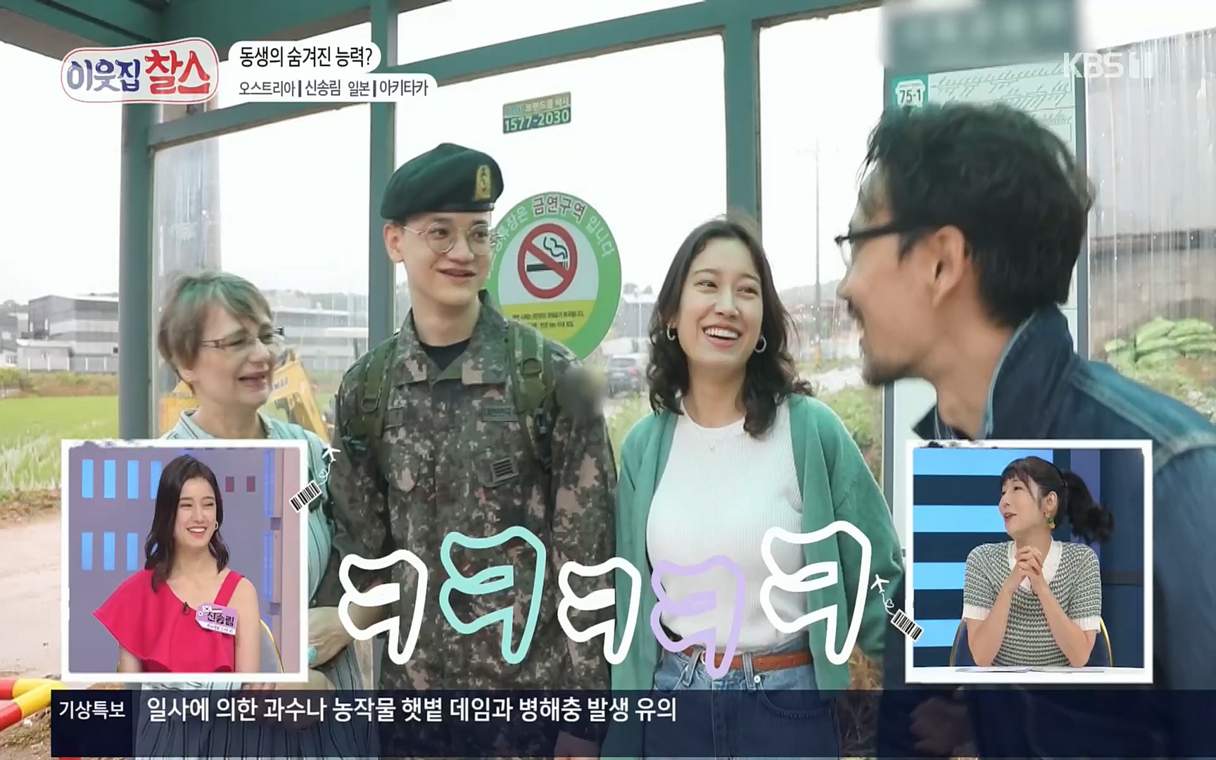 이웃집 찰스.E348.220726p.H264-F1RST.mp4_20220727_211708.830.jpg