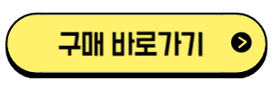 크레모아 헤디플러스