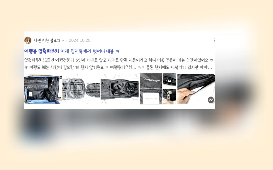 여행용압축파우치_3_subsection