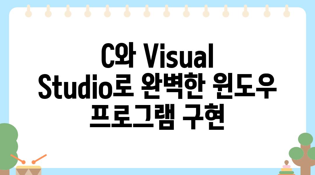 MFC 프로그래밍 테스트 과제| 단계 4 완벽 가이드 | C++, Visual Studio, 윈도우 프로그래밍