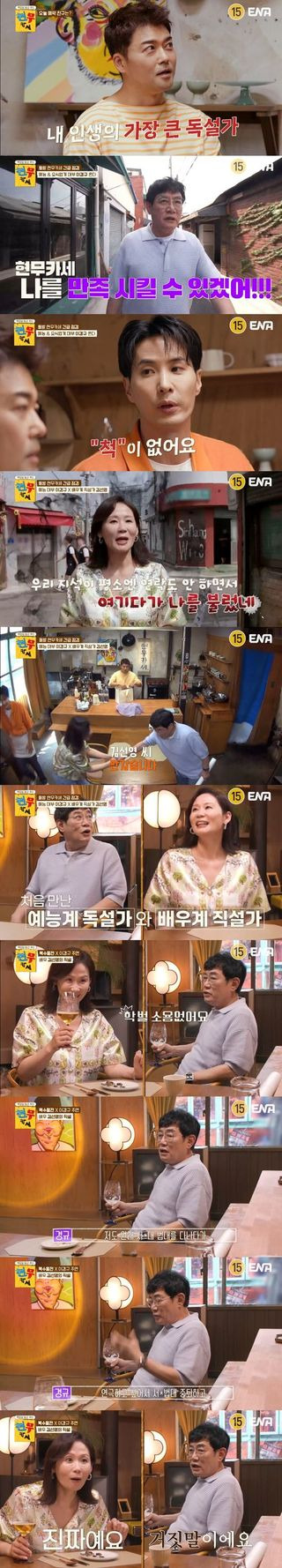현무카세 이경규