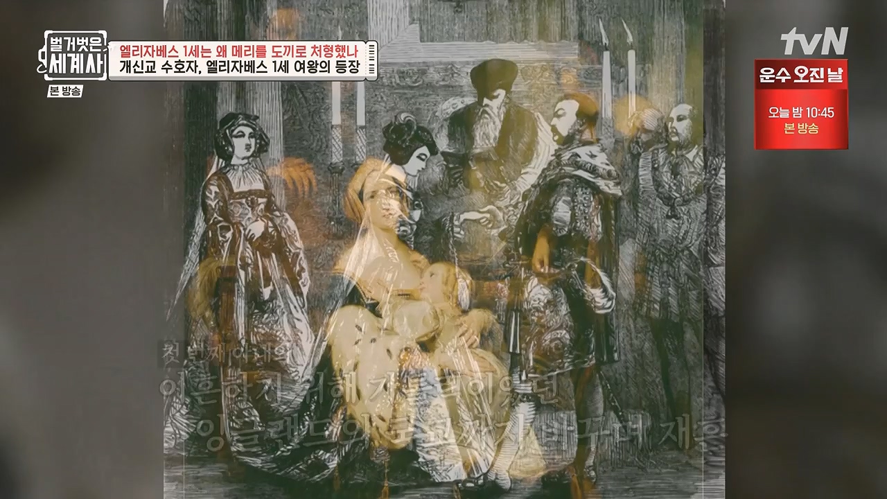 벌거벗은 세계사.E126.231122p-NEXT.mp4_20240607_210252.594.jpg