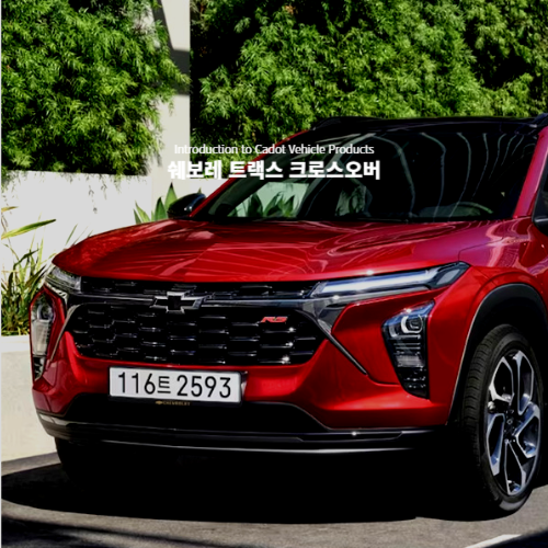  2023 쉐보레 트랙스 크로스오버 무조건 챙겨야하는 차량용품 추천목록