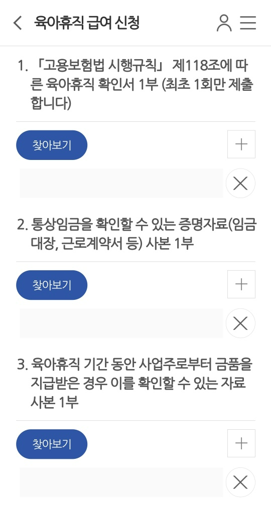 필요서류 업로드 화면