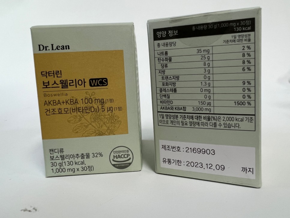 관절연골엔보스웰리아 먹는 법 및 8