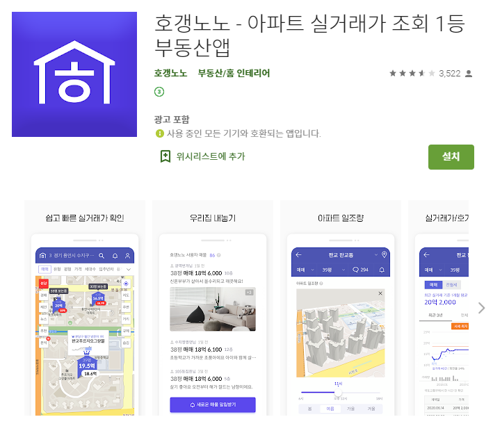  아파트 실거래가 조회