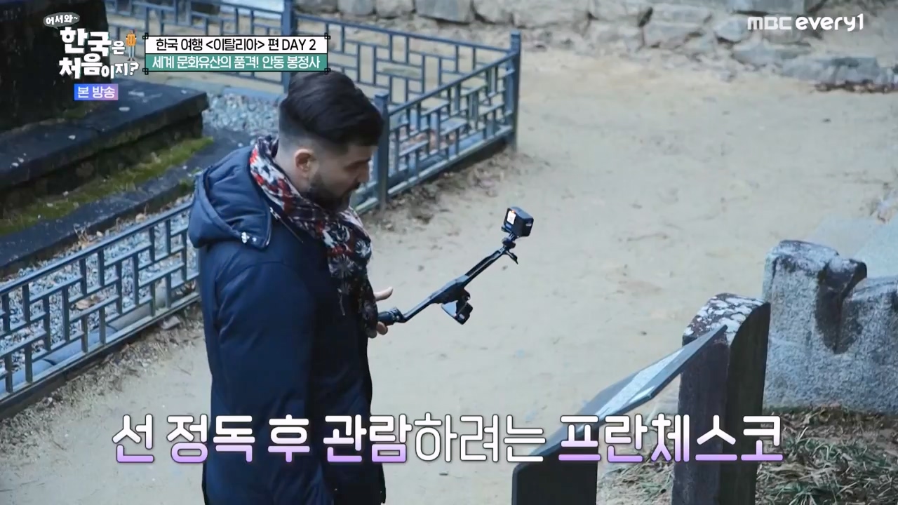 어서와 한국은 처음이지 시즌2.E308.240405p-NEXT.mp4_20240405_203433.340.jpg