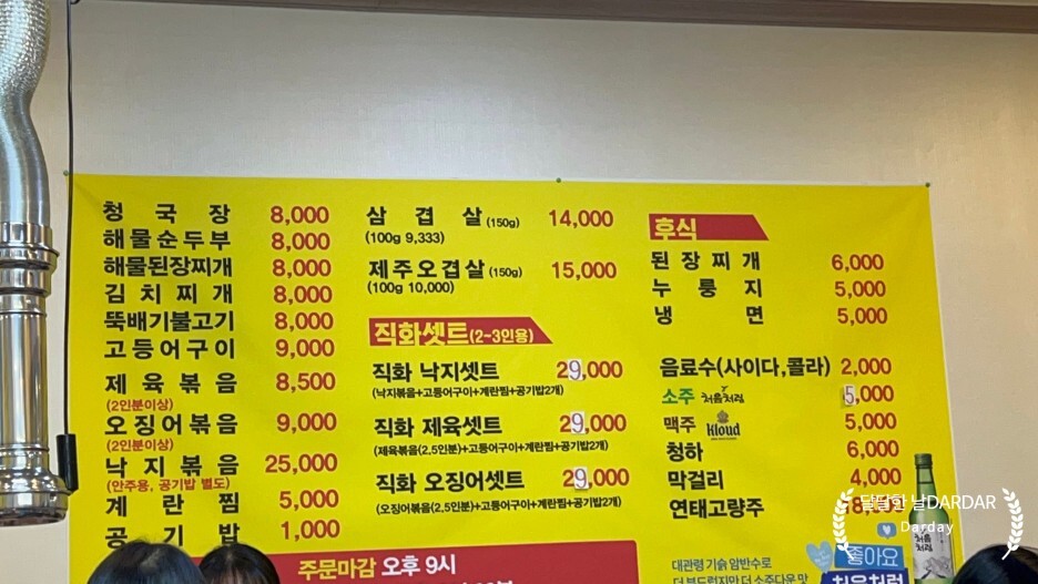 다복집-메뉴판