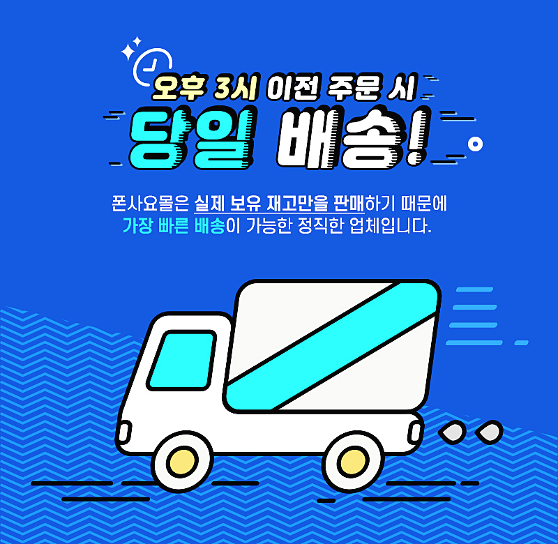 내리는 업체 공개 스마트폰공기계 갓성비 2