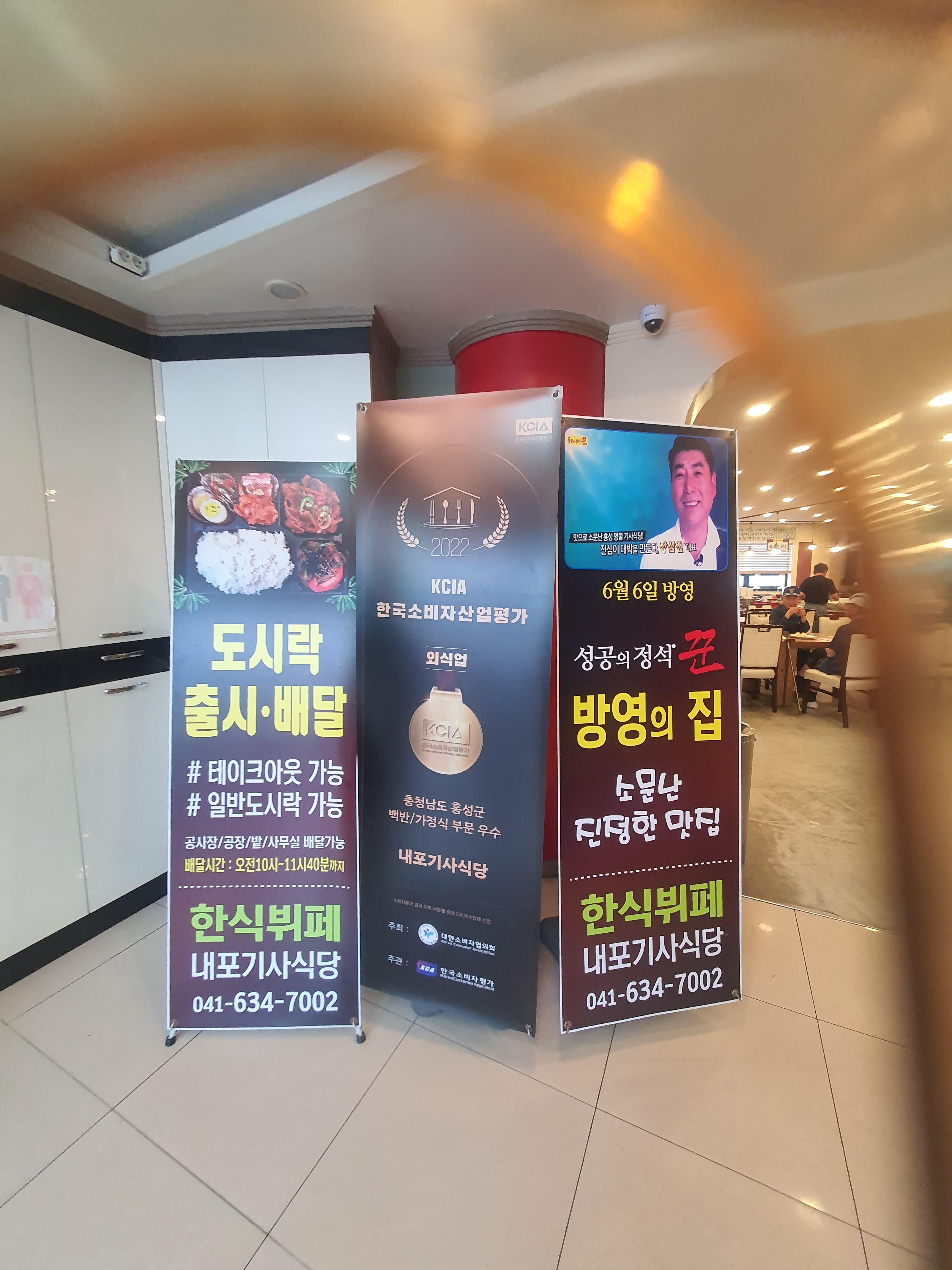 홍성 내포기사식당 : 8,000원의 푸짐한 한식 뷔페 맛집