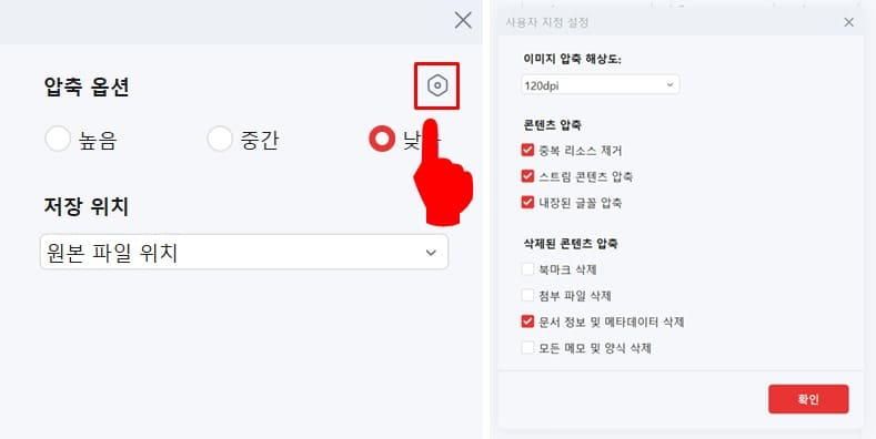 상세-설정