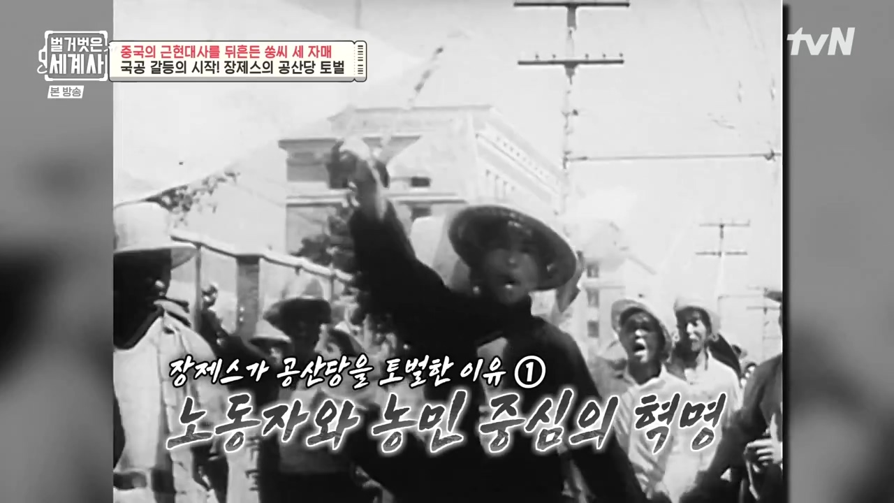 벌거벗은 세계사.E120.231011p-NEXT.mp4_20240513_203232.728.jpg
