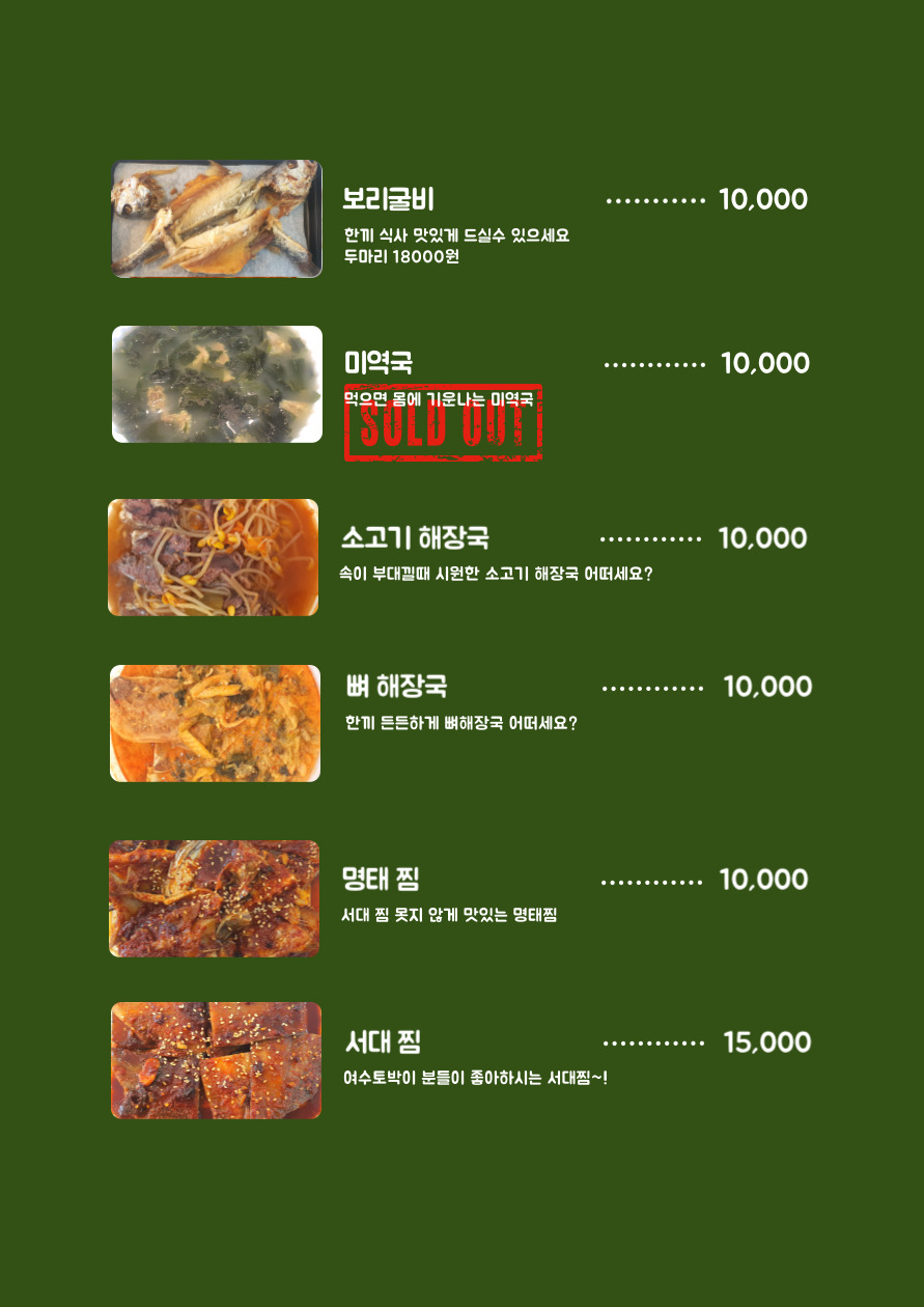 여수반찬 이미지