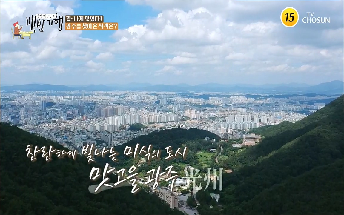 식객 허영만의 백반기행.E170.220931p.H264-F1RST.mp4_20221001_173956.413.jpg