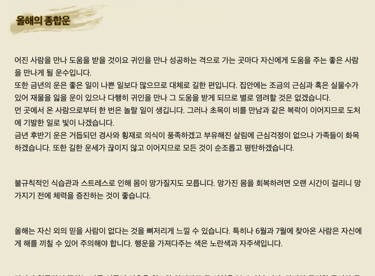 2022년운세
