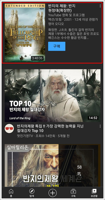 및 이용방법 프리미엄의 경우는? 유튜브 영화 가격 4