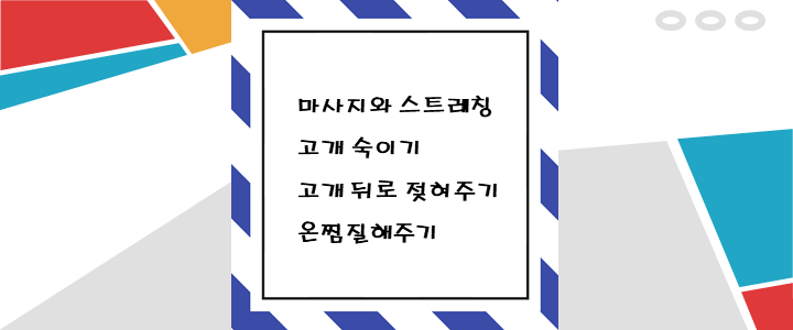  담 걸리는 원인과 증상, 대처 방법