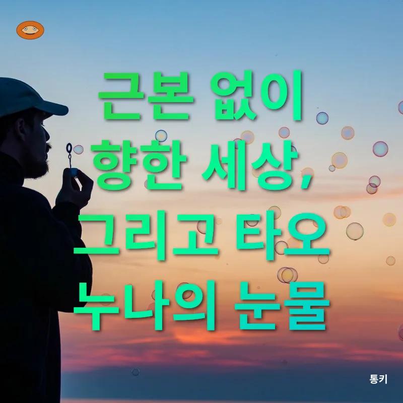 이민생활과 가정부의 삶_2