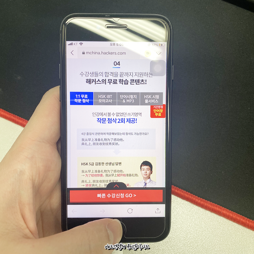 hsk 6급 해커스 중국어 HSK6급 hsk 6급 해커스 중국어 HSK6급