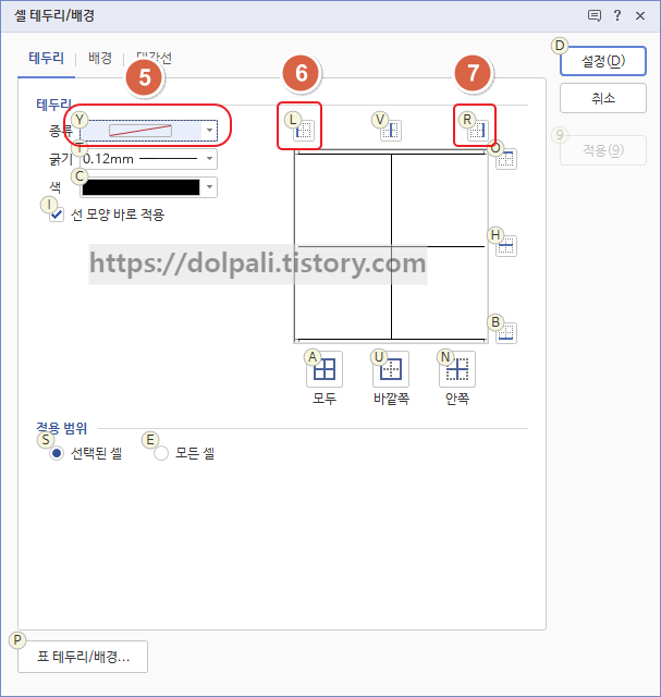 한글 매크로 만들기2