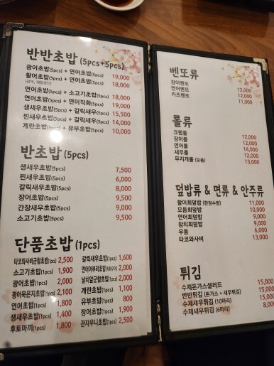 스시현