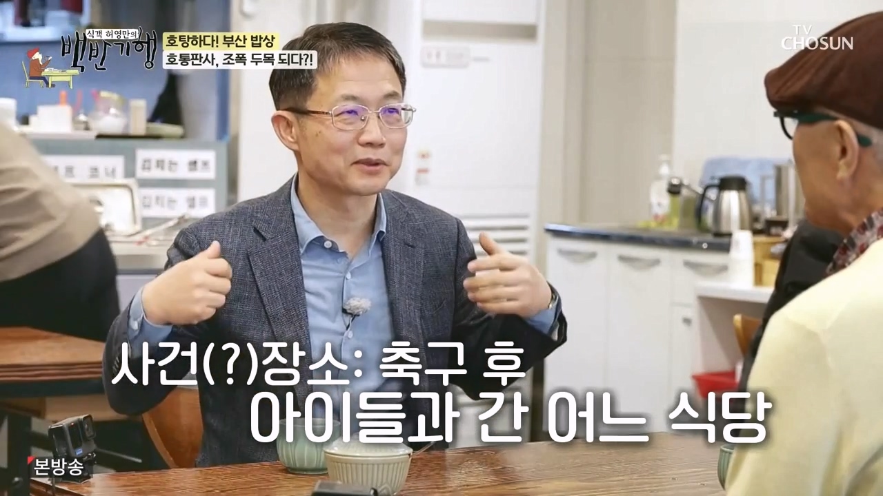 식객 허영만의 백반기행.E242.240408p-NEXT.mp4_20240408_200137.747.jpg