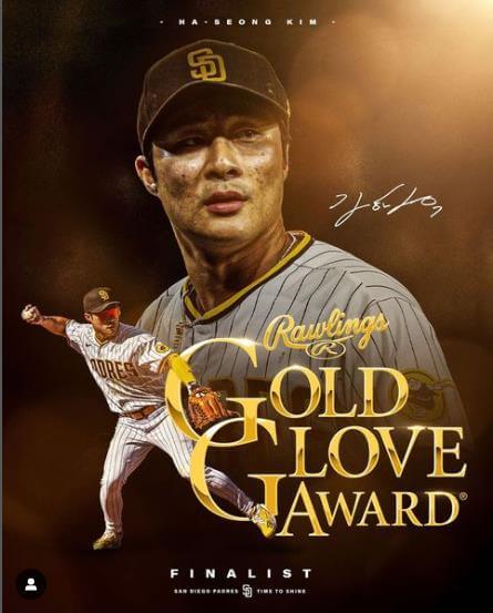 김하성
