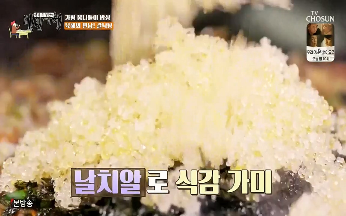식객 허영만의 백반기행.E149.220423p-NEXT.mp4_20220424_181531.434.jpg
