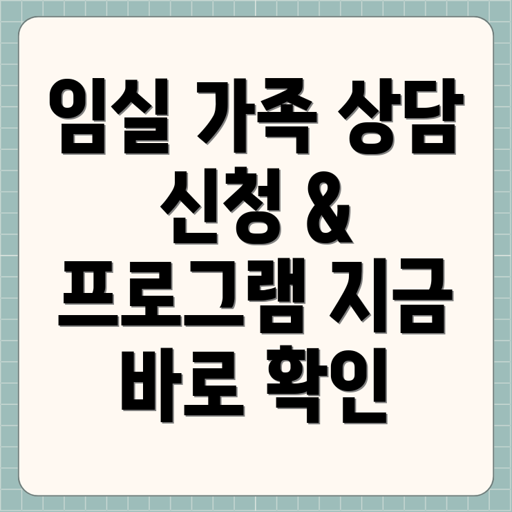 임실군 오수면 건강가정지원센터