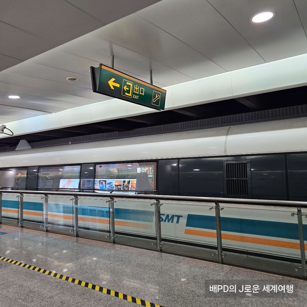 상하이1 - 상하이푸동공항 교통 이용 가이드(공항에서 그랜드센트럴 호텔 가는길)