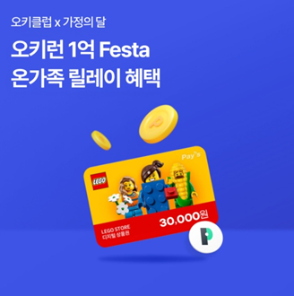 2025년 5월 4일_OK Cashbag_오전 11시. 쓸스록 커리즌 혜택 오키클럽 드디어 오픈