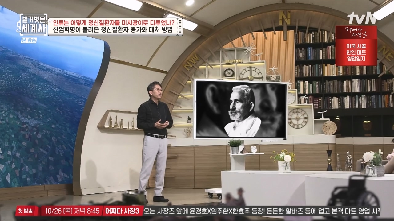 벌거벗은 세계사.E122.231025p-NEXT.mp4_20240525_170354.109.jpg