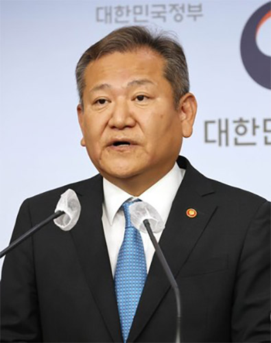 이상민 행안부장관