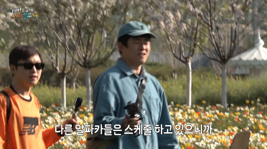 태계일주 시즌1에서 못한 소원 드디어 이뤘다는 기안 | 인스티즈