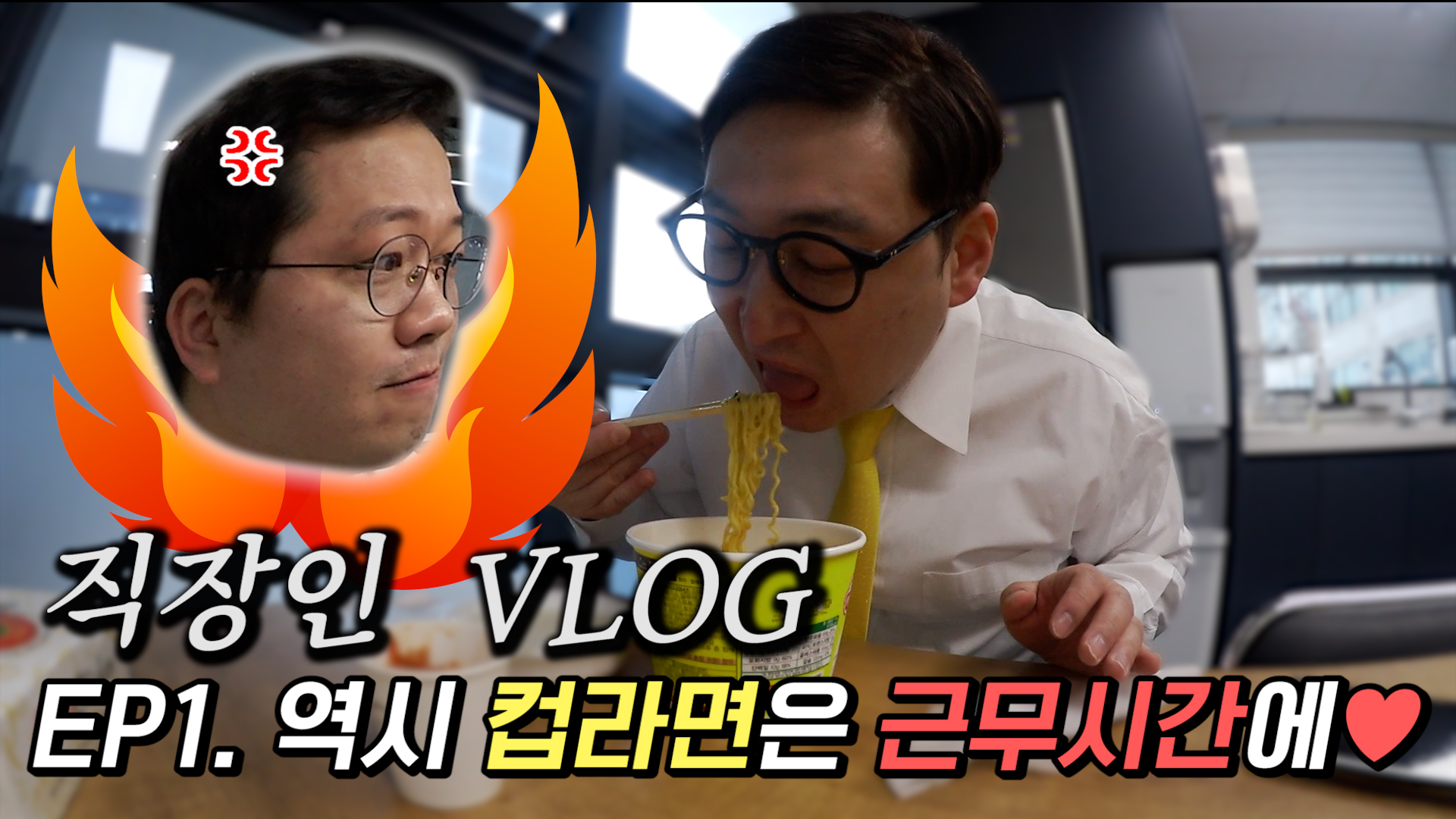  별일이삼~ 울 회사소개~ 브이로그~ | 슬기로운 직장생활