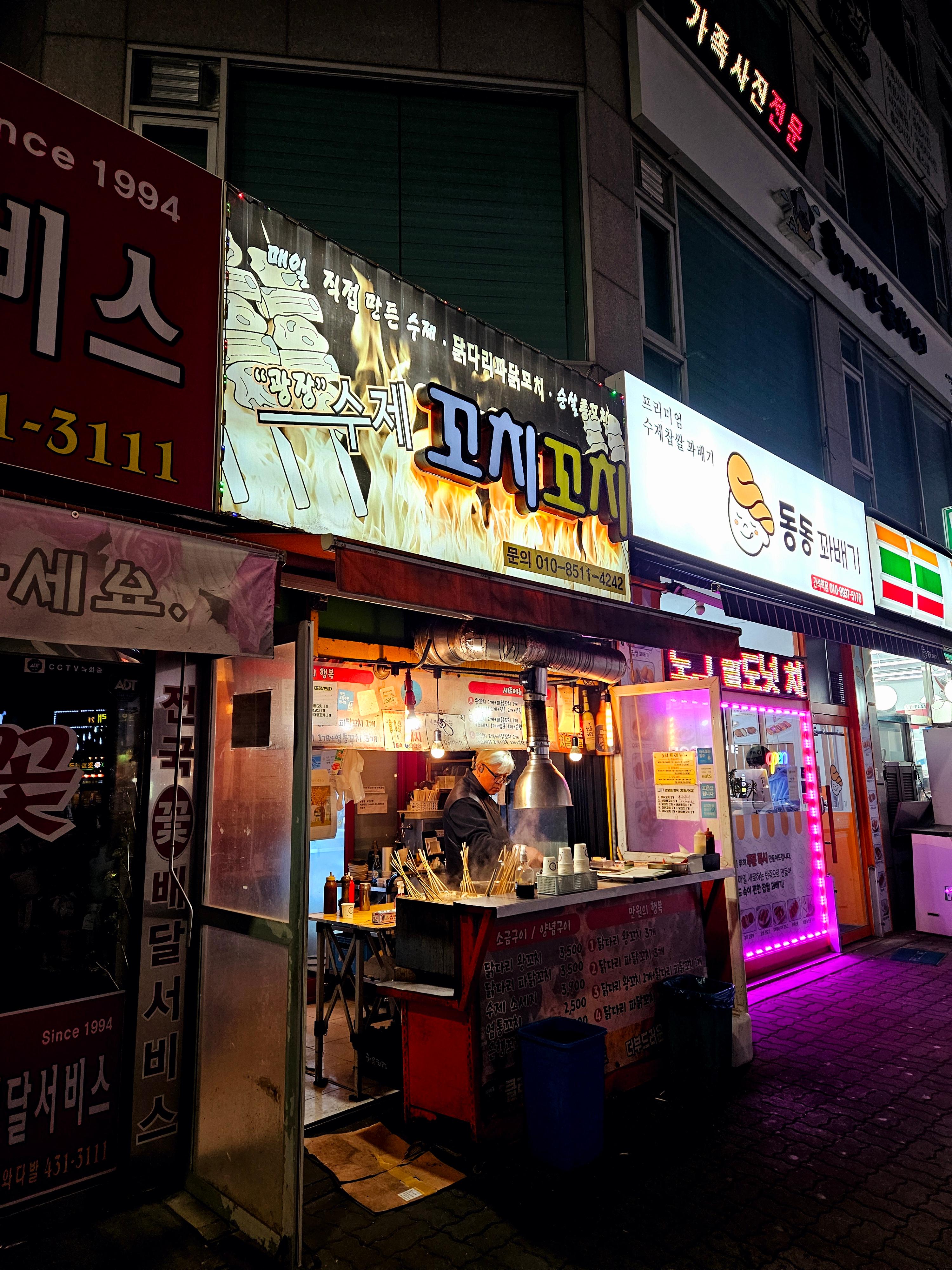 이곳에꼬치다 이미지