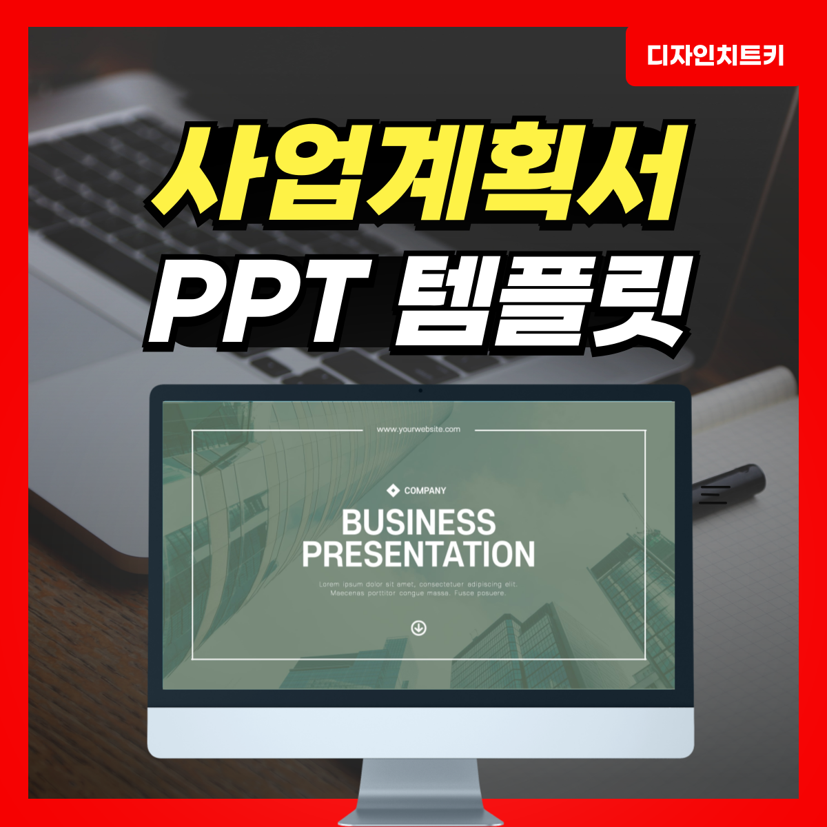 회사소개서-PPT-템플릿-대표-사진