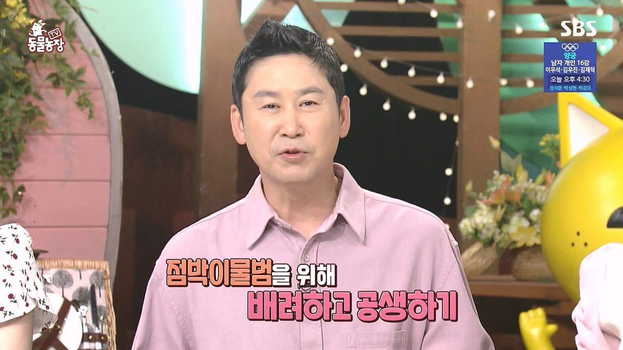 TV 동물농장.E1183.240805p-NEXT.mp4_20240804_155003.499.jpg