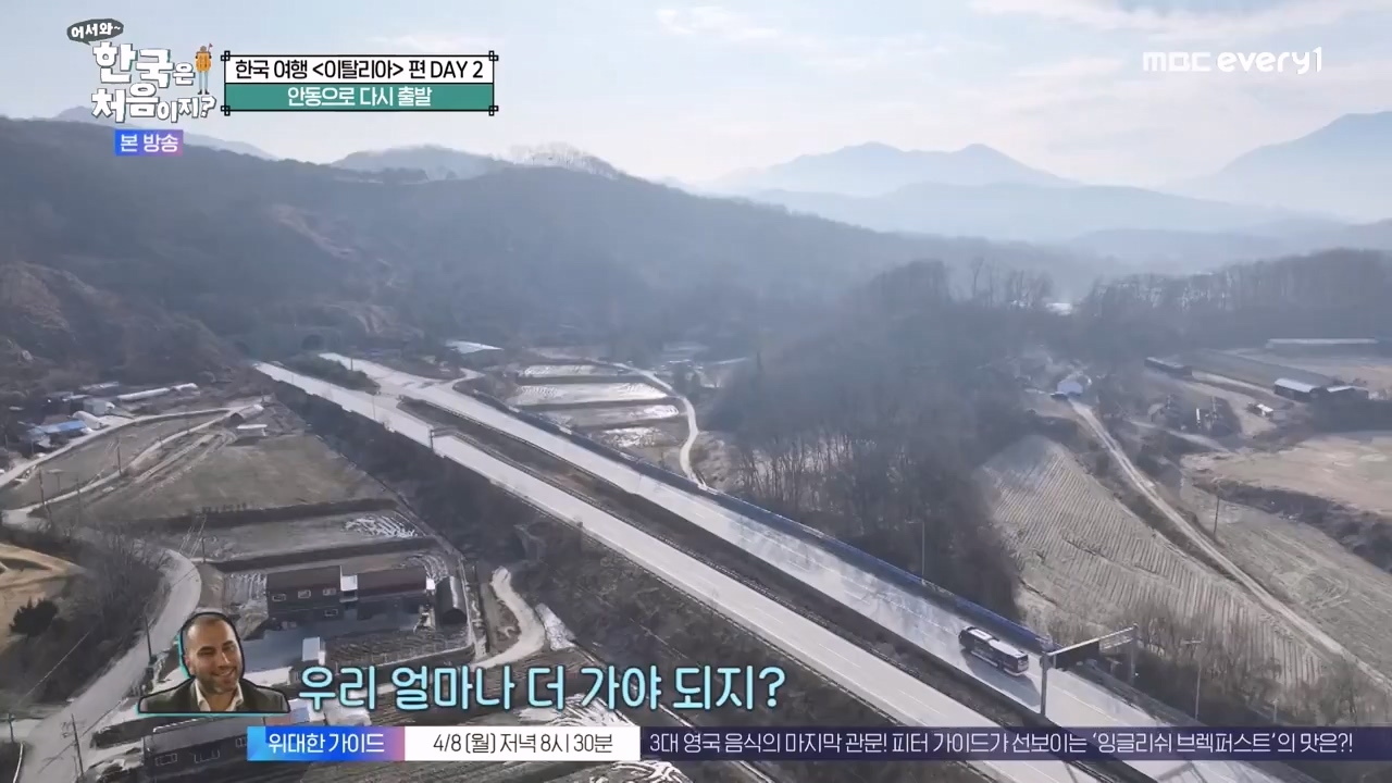 어서와 한국은 처음이지 시즌2.E308.240405p-NEXT.mp4_20240405_203255.399.jpg