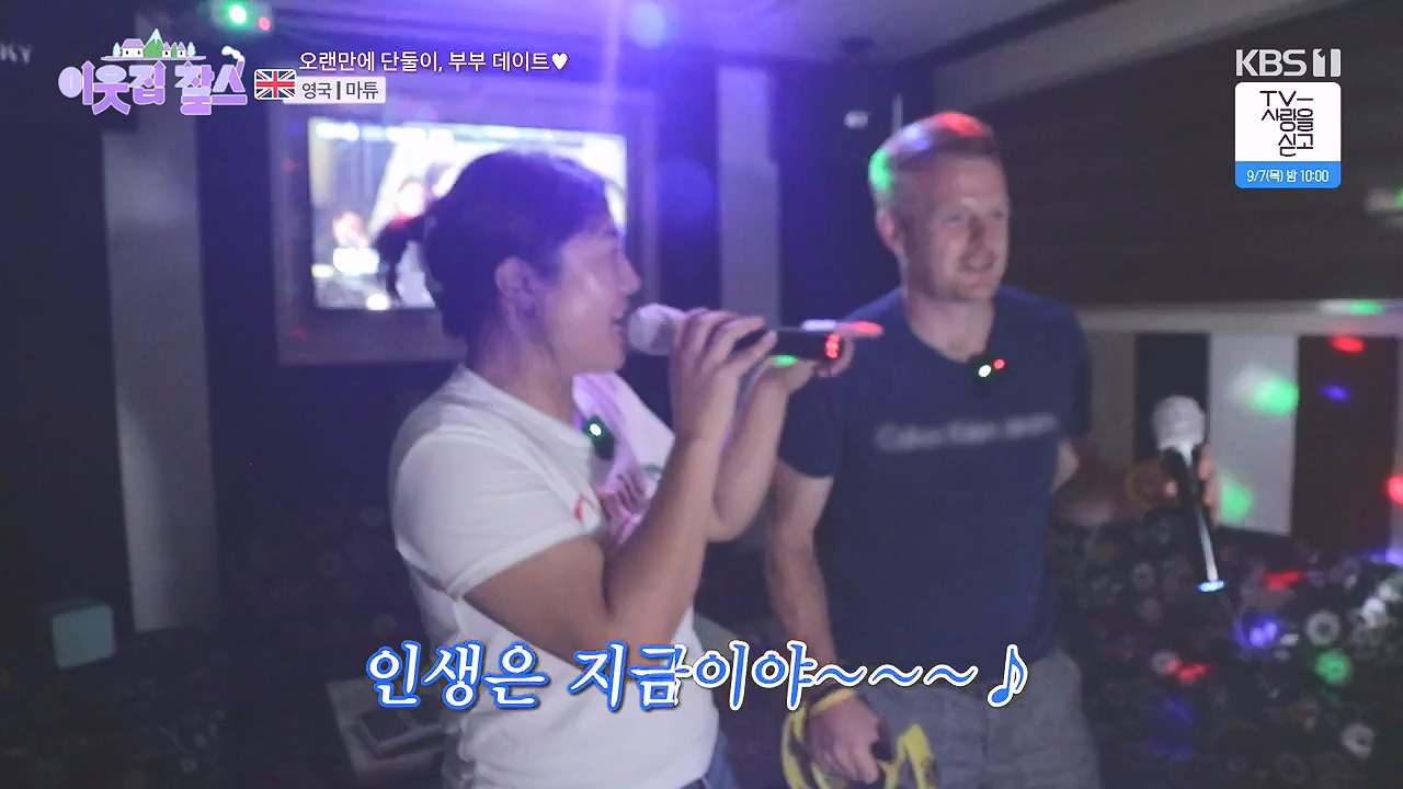 이웃집 찰스.E402.230906p-NEXT.mp4_20230907_201341.333.jpg