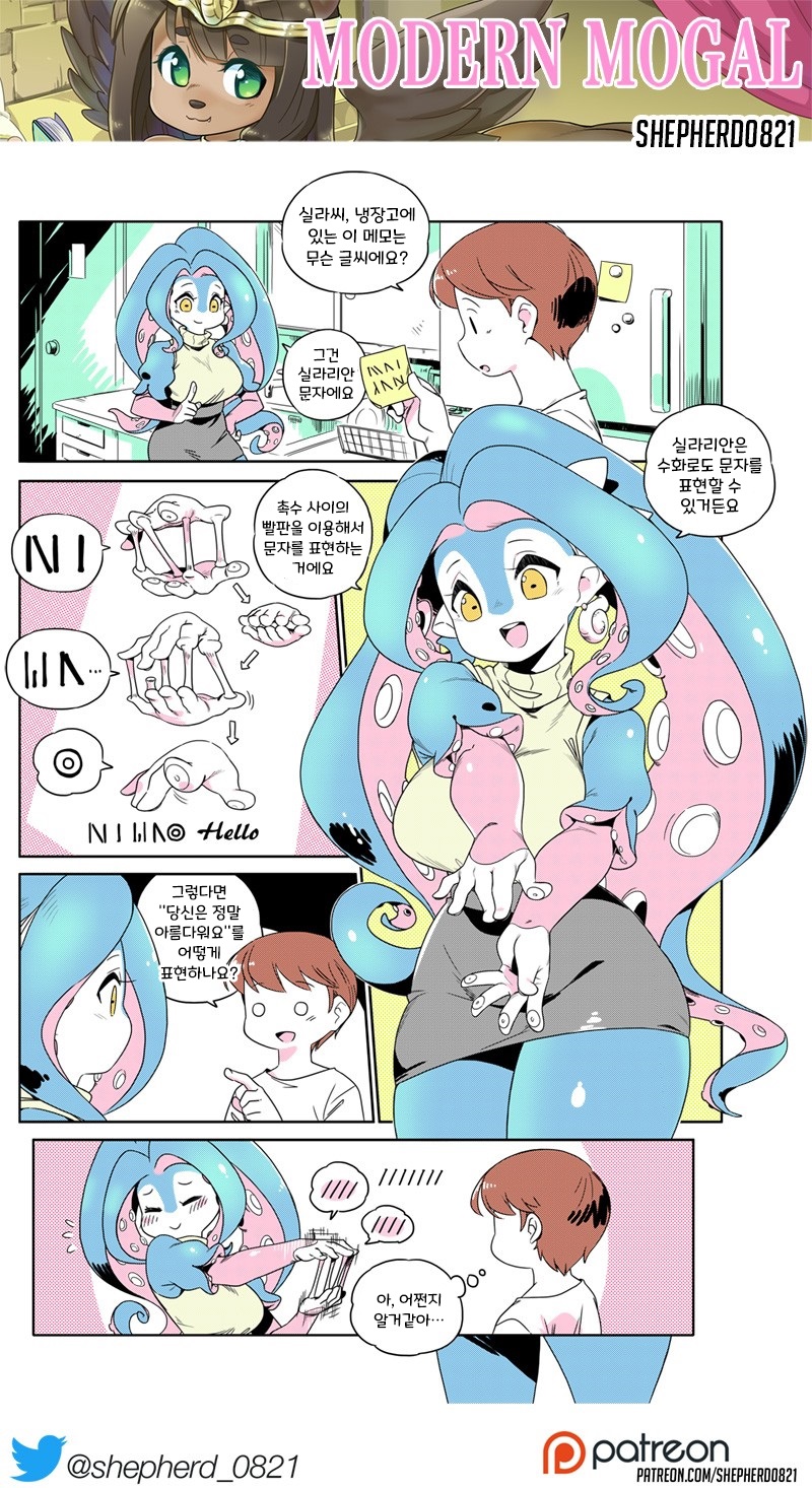 현대의 몬스터걸 318화~320화 현대의 몬스터걸 318화~320화