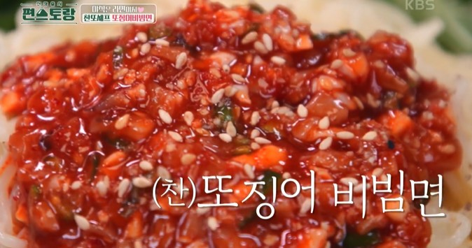 또징어비빔면